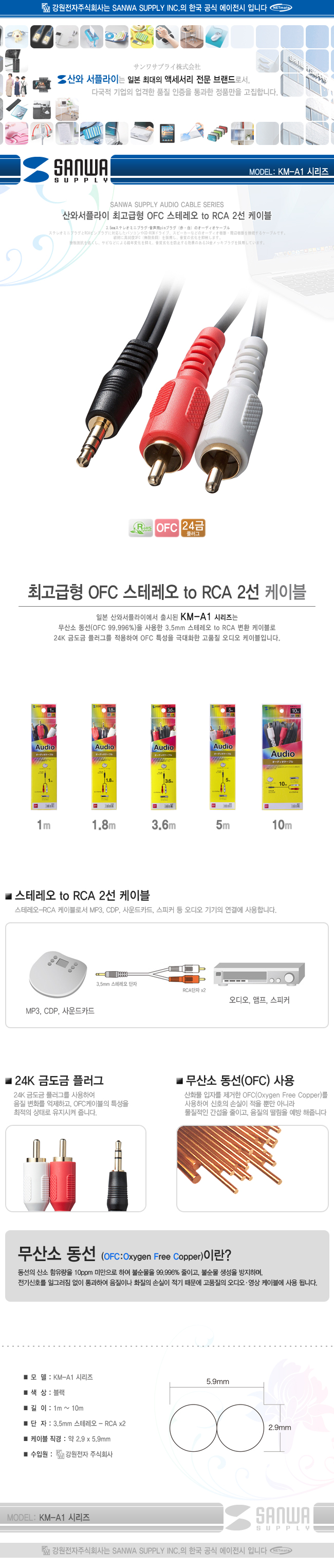 to RCA OFC 고급형 New 스테레오 1m 2선 케이블