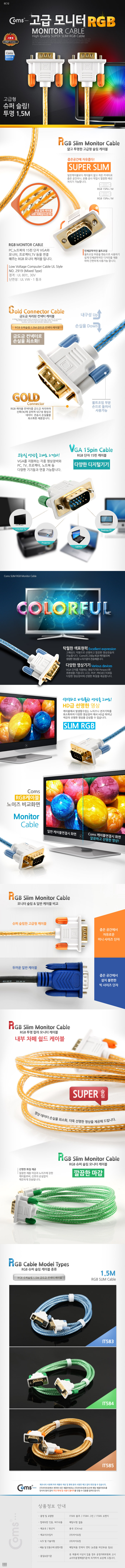출력 모니터 RGB 케이블 영상 1.5M