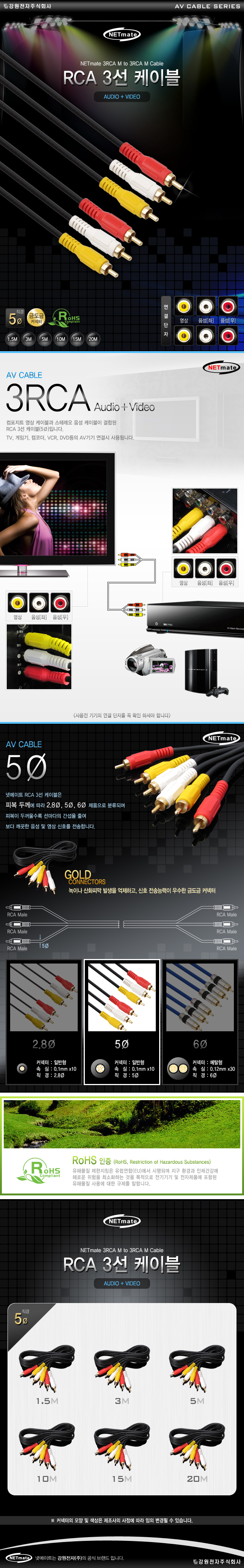 케이블 3R015M 3선 NETmate NMA RCA 1.5m