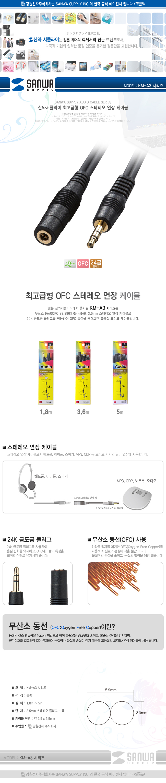 DB New 케이블 스테레오 1.8m 3.5mm 고급형 연장 OFC