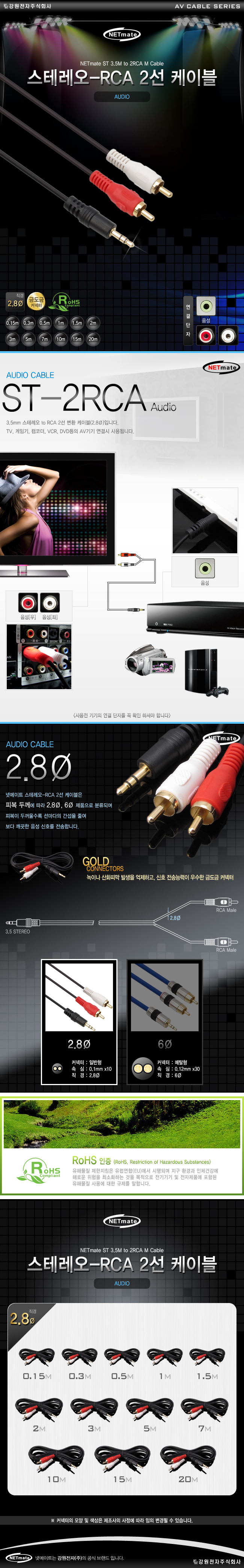 3m RCA 케이블 스테레오 2선 to