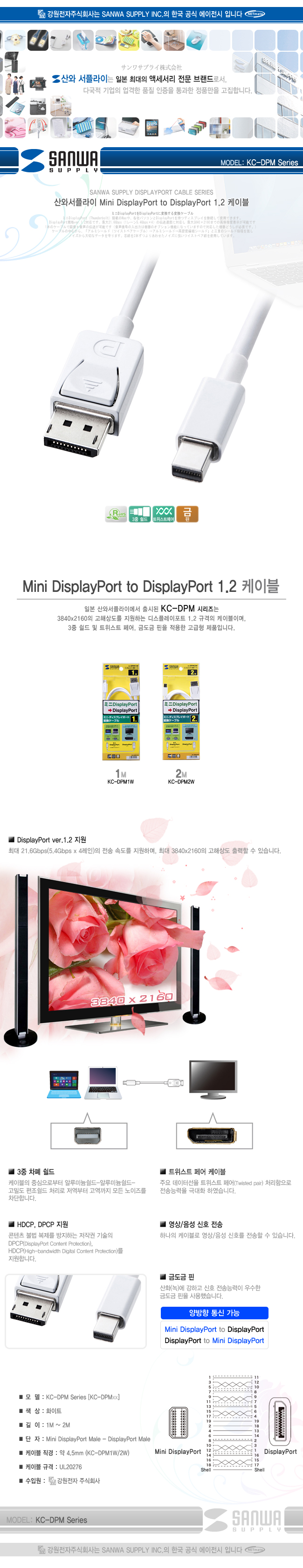 Mini DisplayPort to DisplayPort 케이블 2m 모니터DP케이블 DP케이블 144HZ케이블 DP1.2케이블 DP선