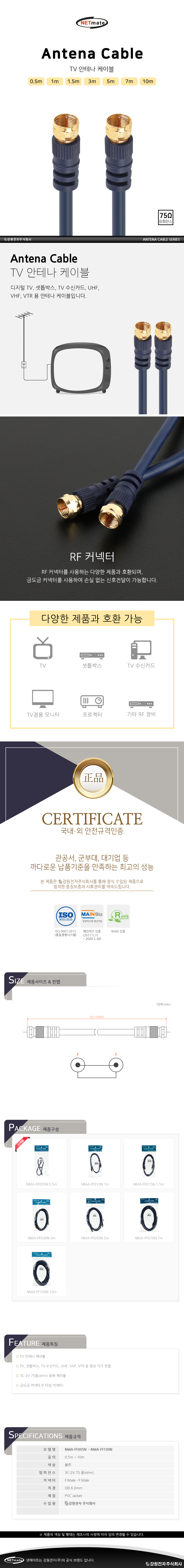 TV 안테나 케이블 1.5m 변환케이블 네트워크케이블 TV수신케이블 방송케이블 TV케이블