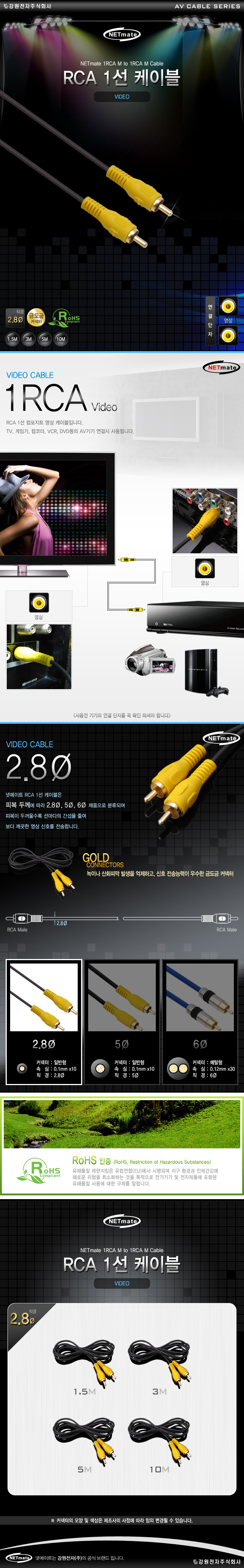 RCA 1선 케이블 3m 모노케이블 음향케이블 오디오변환케이블 스피커연결선 오디오케이블
