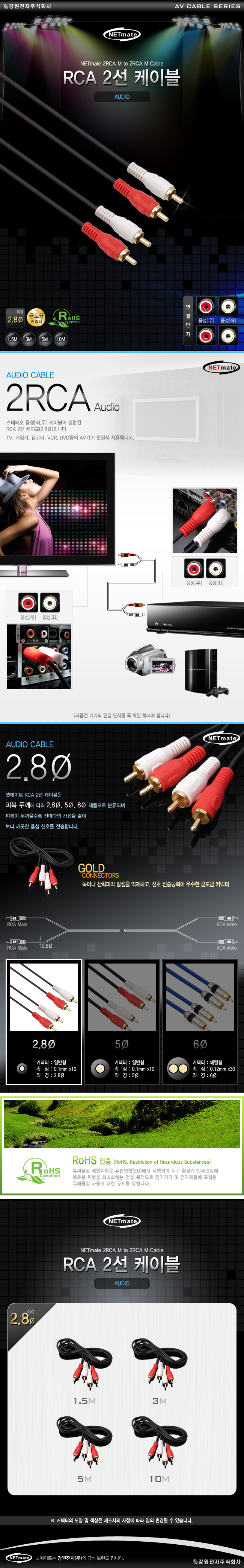 RCA 2선 케이블 5m 스테레오선 음향케이블 연장케이블 음성케이블 오디오선