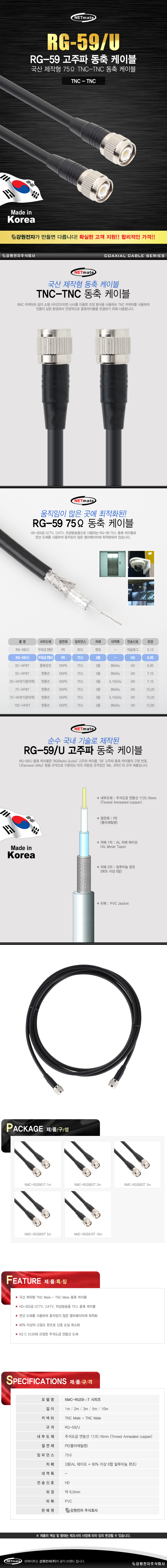 고주파 동축 케이블 1m CCTV케이블 데이터케이블 CATV케이블 동축케이블 위성방송용케이블