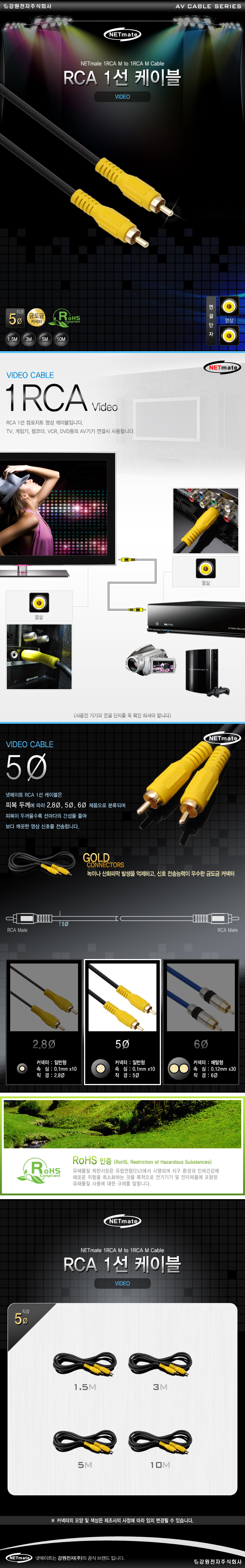 RCA 1선 케이블 3m 오디오케이블 케이블연결선 통신케이블 케이블커넥터 연결케이블