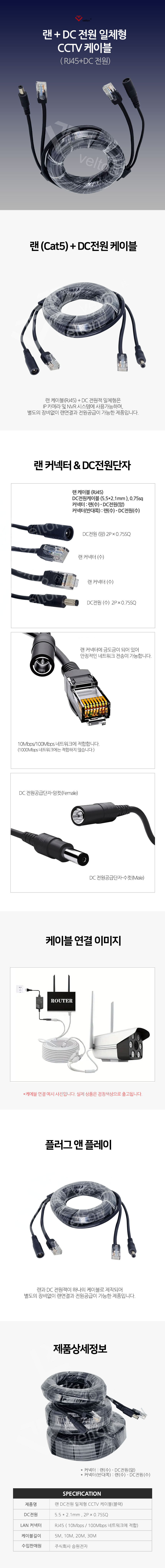 20M 감시용 네트워크 카메라 전원 일체형 케이블 통합 저장 장치